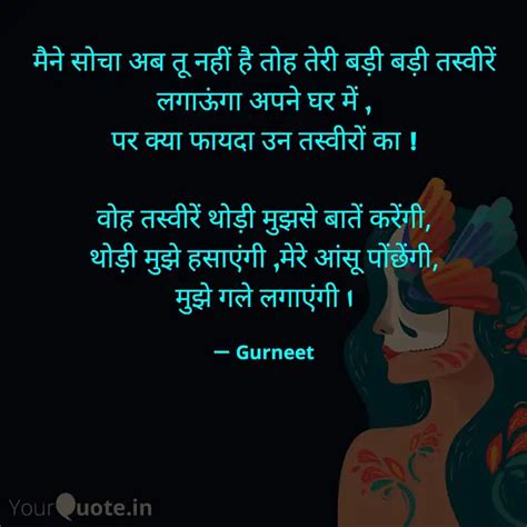 Quotes Writings By Gurneet Singh