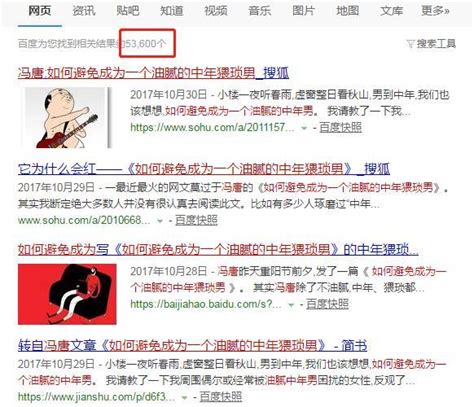 馮唐告訴你如何避免成為「油膩「的人，陳銘卻呼籲你保持油膩！ 每日頭條