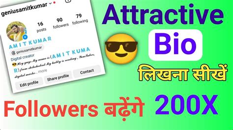 How To Style Instagram Bio Instagram Ka Style Bio Bio Ko Attractive