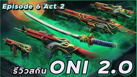 Valorant ปนใหม Oni 2 0 Battle Pass ใหมแจมๆ YouTube