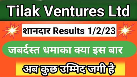 Tilak Ventures Ltd Share Letest News Tilak Ventures Ltd Share Result