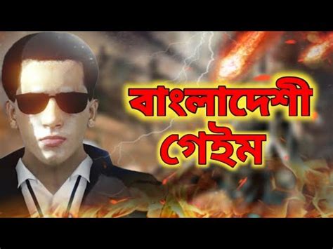 Annihilation Game New Updates In Bangla Salman Shah Game Mr