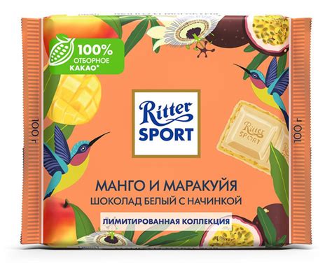 Шоколад Ritter Sport МАНГО И МАРАКУЙЯ, Шоколад белый, с начинкой из ...