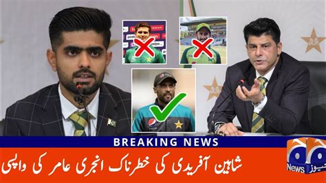 Mohammad Amir Asia Cup 2022 Shaheen Afridi Out Of Asia Cup 2022