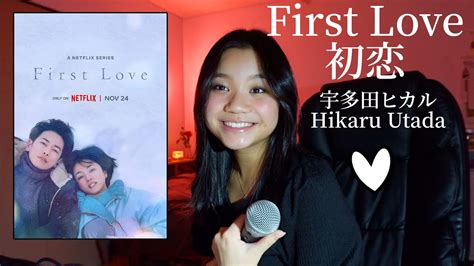 First Love 宇多田ヒカル Hikaru Utada Cover 初恋 Netflix Japan Youtube