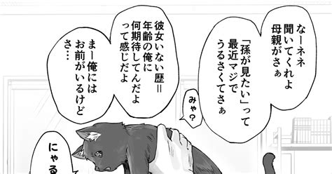 猫耳 独占欲が強すぎるヤンデレ飼い猫ちゃん Kotatsu Roomのマンガ 漫画 ケモミミ つがい Pixiv