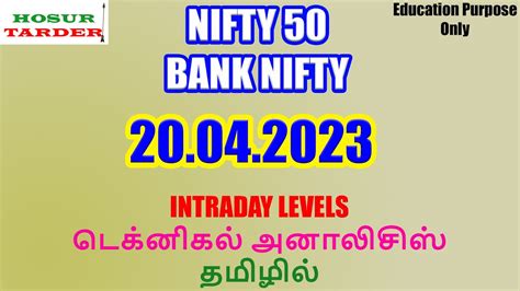 Nifty Bank Nifty Prediction For Tomorrow In Tamil 20042023 Options