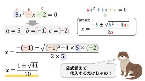 【二次方程式】解の公式を使った解き方をイチから解説！ Youtube