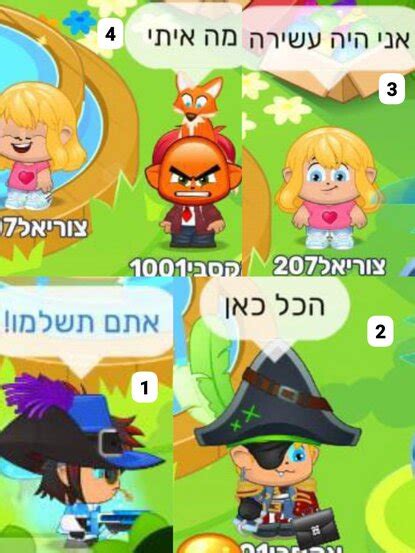 השוד המסוכן פרק 12 מיקמק קהילה