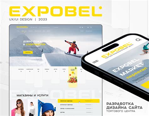 Shopping Mall Website Design Expobel Ux Ui Design Behance