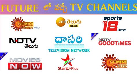 Possible Upcoming Telugu Channels Telugu TV Channels YouTube