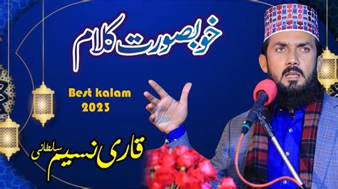 Best Kalam 2023 Qari Naseem Sultani YouTube