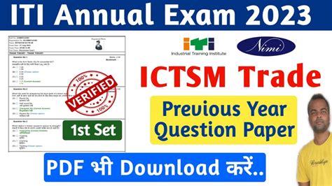 ICTSM Previous Year Question Paper PDF ITI Annual Exam 2023 YouTube