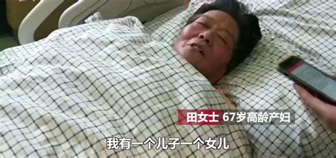 67岁老妇产女后，儿子至今未登门，大女儿已5个月没来孩子