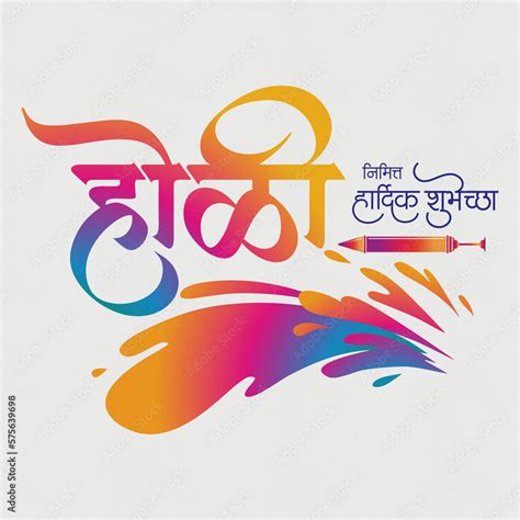 Holi Banner Background Marathi Holi Greetings In Marathi Holi