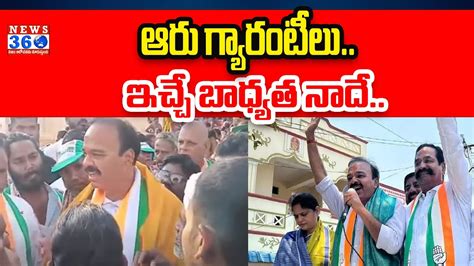 Congress Party Mp Candidate Ranjith Reddy Election Campaign In Ranga