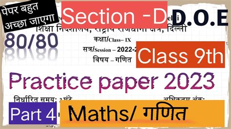 Maths Sample Paper Class 9 Class 9 Maths Practice Paper Annual Exam