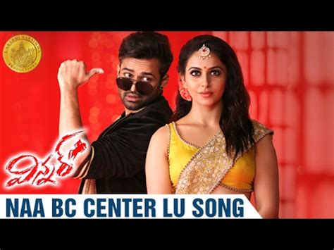 Winner Telugu Movie Naa Bc Center Lu Song Trailer Sai Dharam Tej