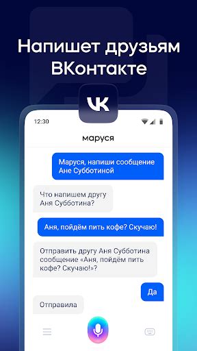 Маруся — голосовой помощник скачать приложение для Android Каталог Rustore