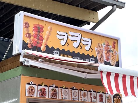 【春日部市】栄町の「韓ビニ」で屋台グルメが食べられる！？ キッチンカー「ククク」が登場しました！ 号外net 春日部市