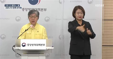 코로나19 중앙방역대책본부 60세 이상 확진자 최근 3일간 40 이상 위·중증 87 차지 9월 11일 오후 브리핑