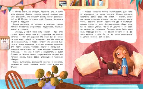 IN SECRET │Children book Illustration :: Behance