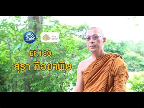 TEMCA Variety ชางธรรม Ep 180 สรา คอ ยาพษ YouTube