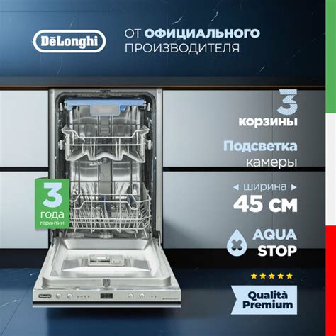 Встраиваемая посудомоечная машина 45 см DeLonghi DDW 06S Granate ...