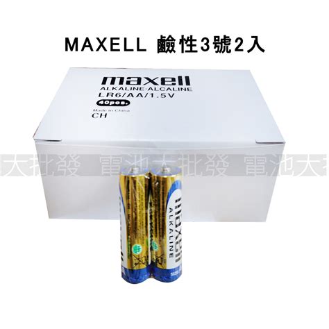 《現貨含發票》maxell 鹼性電池 3號 4號 Aa Aaa Lr6 Lr03 15v 單顆 單組 蝦皮購物