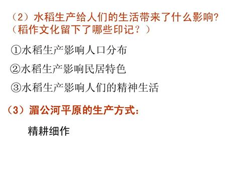 第三单元复习历史与社会七年级上word文档在线阅读与下载无忧文档