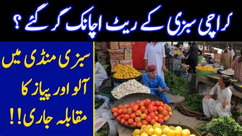 New Subzi Mandi Karachi Today Update Karachi Subzi Mandi Price Today