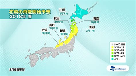 【速報・第四回花粉飛散傾向】東京都で花粉飛散が本格化！平年より10日遅い開始に Weathernews Inc