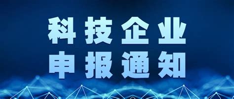 2022年度浙江省科技小巨人企业、科技领军企业申报通知已发，两者都有哪些区别？ 知乎