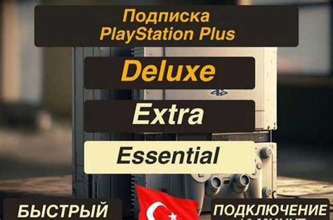 Подписка Ps Plus Deluxe Extra Essential 1 12 мес Festima Ru