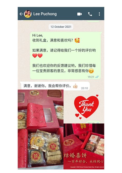 风味传统结婚喜饼套装结婚礼饼过大礼嫁女饼配套 让您的喜庆更加难忘