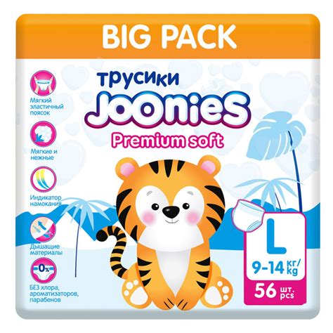 JOONIES Premium Soft Подгузники-трусики, размер L (9-14 кг), MEGA PACK ...