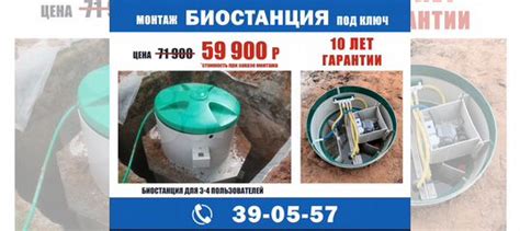 Биостанция Септик под ключ Установка 1 день купить в Калининграде ...