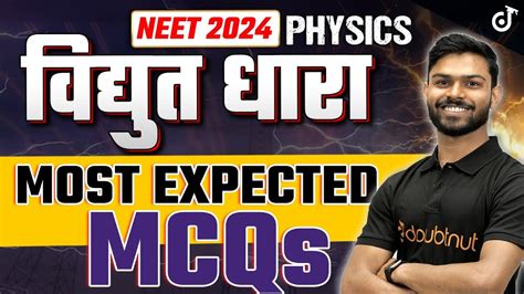 NEET 2024 Physics Electric Current Most Expected MCQs वधत धर