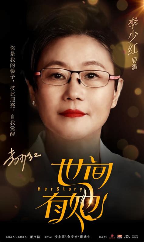 电影《世间有她》官宣导演阵容！华语女性导演巅峰组合华丽集结