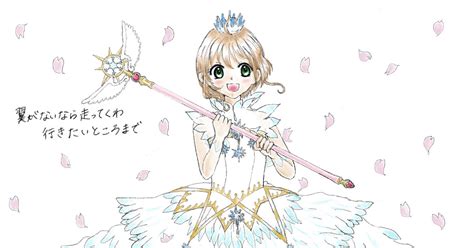 Clear Card Arc Sakura Kinomoto Cardcaptor Sakura Clear Pixiv