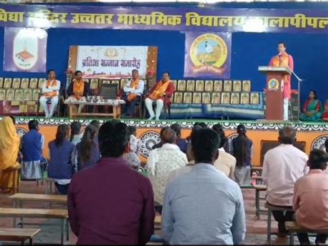 Talent Award Ceremony Organized In Saraswati Vidya Mandir सरस्वती