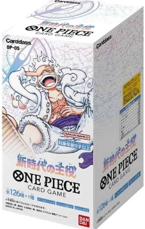 【未使用】one Piece ワンピース カードゲーム 新時代の主役【op 05】テープ付き 未開封の落札情報詳細 ヤフオク落札価格検索