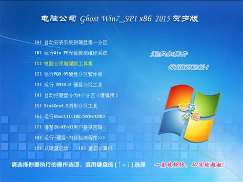 Win7装系统步骤及详细教程windows7教程windows10系统之家