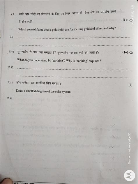 Rbse 8th Science Paper 2023 Rajasthan 8th Science Paper 2023 Rajasthan