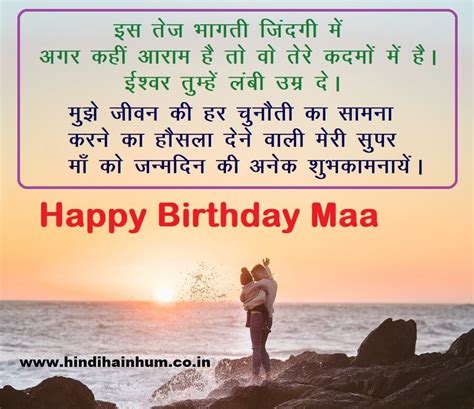 51 माँ के जन्मदिन पर दिल छू लेने वाली शुभकामनाएं Birthday Wishes For Mother In Hindi Hindi