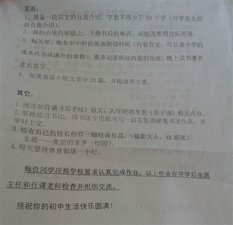 2013南京第十三中学锁金校区新初一暑期作业指导南京学而思爱智康