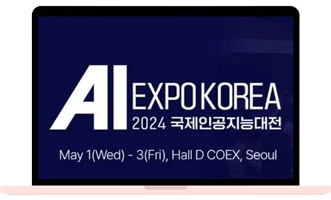 AI EXPO KOREA 2024