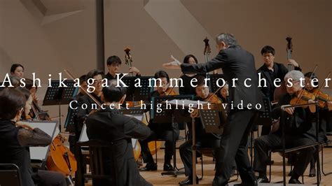 プーランクシンフォニエッタハイライト映像 Poulenc Sinfonietta Ashikaga KammerOrchester