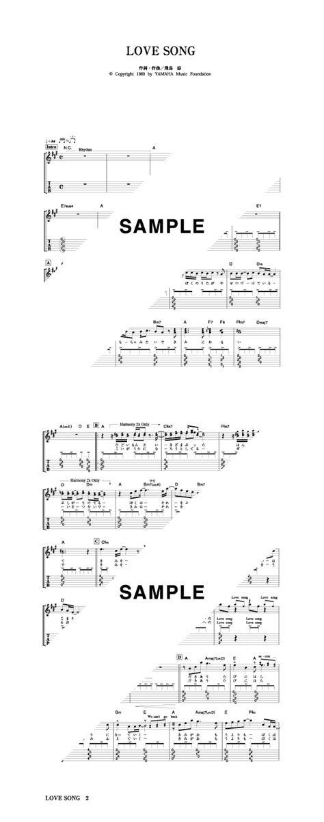 楽譜LOVE SONG CHAGEASKAギター弾き語り譜提供 シンコーミュージック 楽譜ELISE