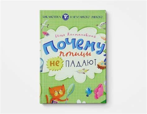 100 лучших новых книг для детей и подростков | Мел New Books, Books To ...